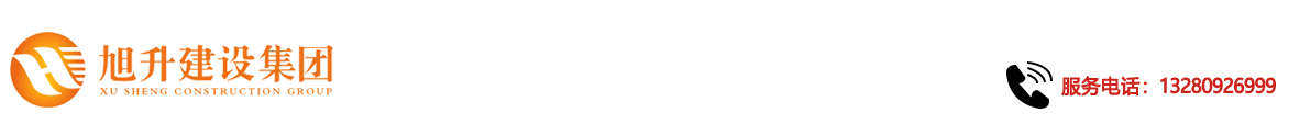 煙臺(tái)旭升鋼結(jié)構(gòu)，煙臺(tái)鋼結(jié)構(gòu)，煙臺(tái)鋼結(jié)構(gòu)工程，煙臺(tái)管桁架工程，煙臺(tái)網(wǎng)架工程-煙臺(tái)旭升建設(shè)集團(tuán)有限公司